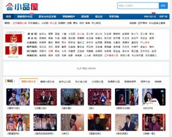 ★小品源码,视频源码,小品作品大全网站源码 带采集 全站SEO优化