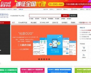 ECMall**整站源码