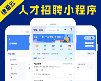 人才招聘小程序/仿鱼泡直聘/快马日结兼职/求职找零工找兼职/附件的工作