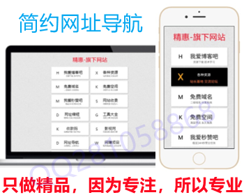 一款好看简洁大气的网址导航,旗下站点单页导航,产品推广宣传引流页面,站点导航站dh
