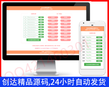 (原创)2022年粉绿大气域名线路检测,测速网站导航源码,个性化导航测速网页(带手机端)