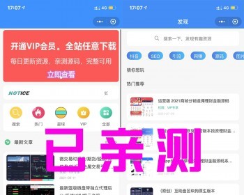 修复版 付费下载类小程序源码可加流量主广告 已亲测