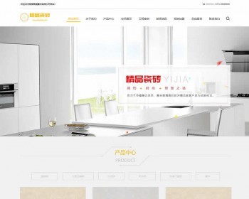 (自适应手机端)响应式瓷砖大理石建材类网站pbootcms模板 免费授权