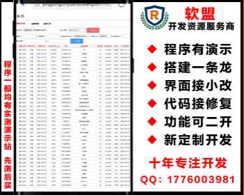 星链工会分润统计管理系统/多平台主播分红分润/星探经纪人/城市合伙人管理/yingyong29