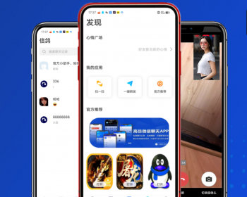 IM即时通讯,im聊天私有化聊天整套