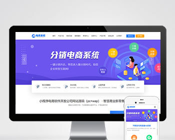 (pc+wap)蓝色小程序网站pbootcms模板-小程序电商软件开发公司网站源码