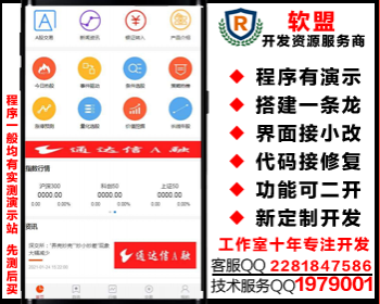 股票基金模拟配资交易所/资金理财/新闻/量化涨停策略/新股申购/看盘/APP代码壳qkl10