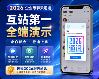 【原生推荐-带全端演示】2025新款即时通讯Java源码原生四端+短视频+