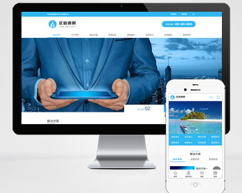电子智能系统设备网站pbootcms模板(PC+WAP)蓝色通用企业电子科技网站源码下载