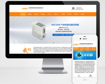 喷涂喷塑设备类网站pbootcms模板(自适应手机端)吹塑机械设备网站源码下载