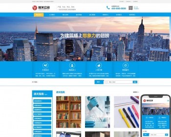 (自适应手机版)响应式供应链网站pbootcms模板 进出口服务企业网站源码 免费授权
