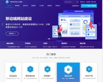 2026高端大气网络科技公司/小程序/高端精品模板/企业官网/自适应源码php手机wap网站