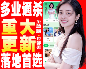 【26年运营版】仿东郊到家★全功能版★重大升级★app小程序同城到家/家政上门上