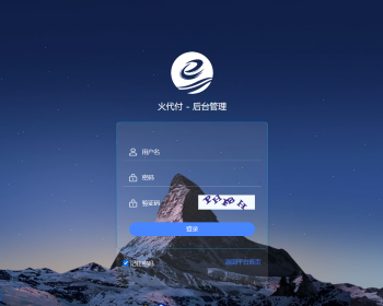 【2026火支付】人工代付/代付支付系统/代付源码/银行代付/支付宝代付/