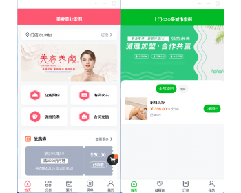 生活服务预约上门服务足疗spa家政维修送水美容美业会员场地预约母婴上门服务o2o小程h