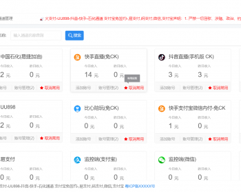 【2026】磁力金牛快手/小红书/蝌蚪/快手免CK/YY直播/虎牙/比心/抖音/映客/石化/支付