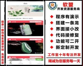 寄售拍卖竞拍转拍系统商城框架/适合古玩文物字画转卖/文章/收款码上传/多重推广提成奖