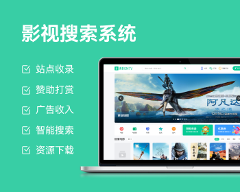 高定新品影视app，影视网站，影视搜索引擎app，茶杯狐同款PC加APP，视频影视源码