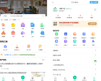 房产中介小程序,二手房小程序带H5公众号,房产门户PC版,房产中介,房产经纪人,附近房地