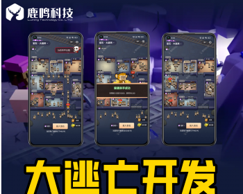 Java大逃杀源码成品淘金城镇PHP大逃杀源码成品搭建支持嵌入其他平台消耗泡沫提供