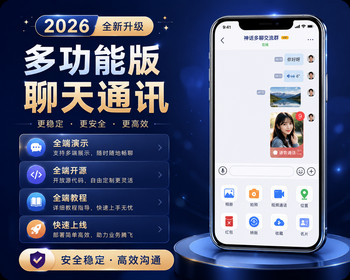【高仿tg-全端演示】2025im聊天软件Java即时通讯源码原生四端