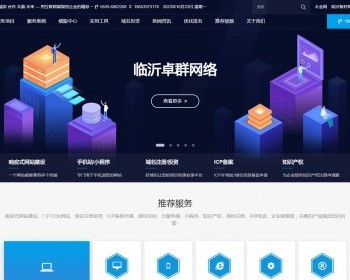2025内核升级版小程序大气时尚自适应响应式网络公司建站官网源码pbootcms