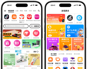 基于Golang+Vue+Flutter开发的CPS淘客淘宝客抖客导购系统