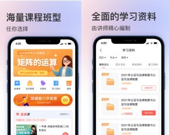 教育教务网校机构系统学习分析小程序考试视频直播APP改卷录课分析错题系统源码