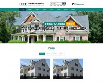 (自适应手机端)轻钢房屋建筑类网站pbootcms模板 房屋建筑网站源码 免费授权