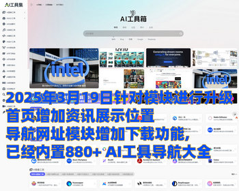 2026PHP导航系统源码AI站点分类 AI工具集合精选源码导航资讯博客