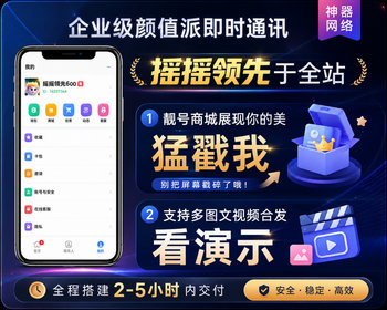 【轻松达20w并发---带全端演示】2025im聊天通话社交语聊新款即时通讯Java源码原生四端