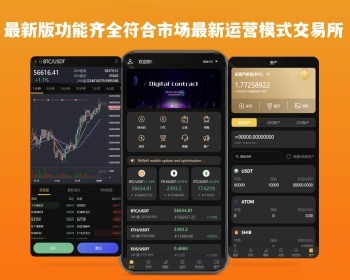 2026新版本交易所|miaoHEYUE|外汇交易所|BTC交易所|数字交易所|多语言交易所|源码开源