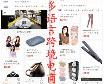 (带一键铺货更新版)多语言切换多商户入驻跨境电商 国际贸易源码 国际商城软件