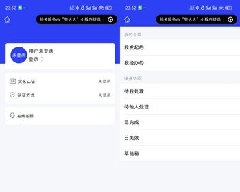 签大大电子合同服务商系统无限开saas支持多方签署区块链存证有法律效力