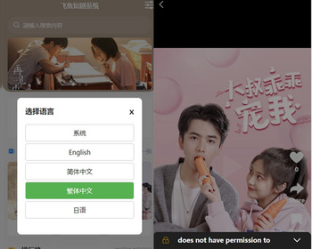 多语言短剧系统源码含采用uniapp+php含APP/H5短剧系统