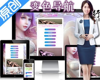 原创二次元变色- 带统计带后台1639网址发布页,防丢失网址导航源码,App下载落地页网址跳转