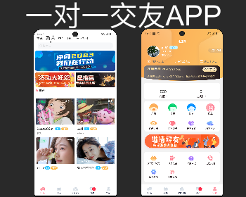 2025视频语音交友软件一对一相亲陪聊交友APP婚恋交友聊天IM系统1v1同城约会交友app