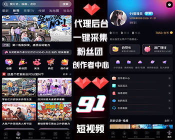 91短视频app,漫剧,短剧,影视app,短视频app,视频app,单独代理后台