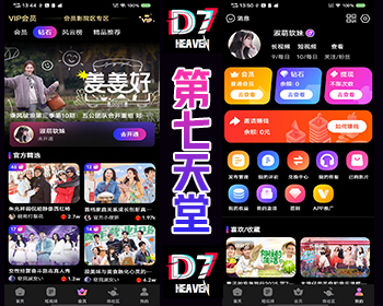 【2026】短视频app源码影视app源码,代理后台,漫剧,短剧app
