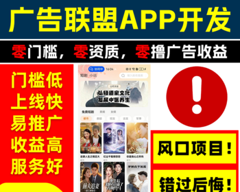 短剧小说短视频对接穿山甲广告联盟看广告任务APP