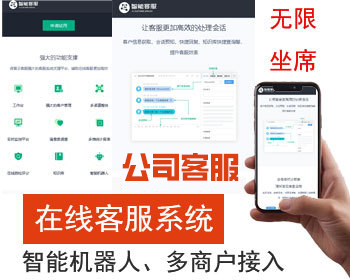 公司AI客服系统多种翻译语言防黑外贸版无限坐席在线网站客服系统机器人源码