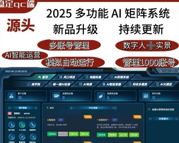 AI员工系统,新款 AI 系统重磅来袭