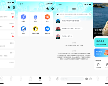【2025】即时通讯聊天软件社交软件朋友圈万人群聊音视频通话,支持定制运维服务