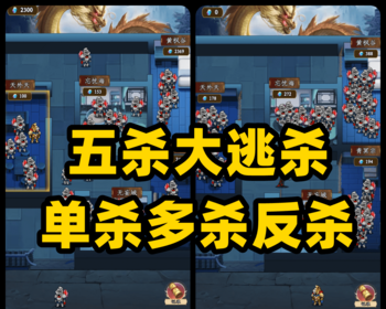 五杀大逃杀五房间大逃杀单杀多杀反杀守护模式玩法成品游戏源码反杀大逃杀反杀玩法