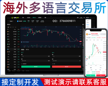 多语言交易所源码/海外跟单期权交易所/新币申购/质押/永续综合交易/C2C/ST5/ST7