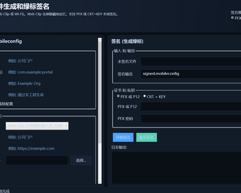 ios苹果绿标免签分发app打包H5封装|仅支持IOS端