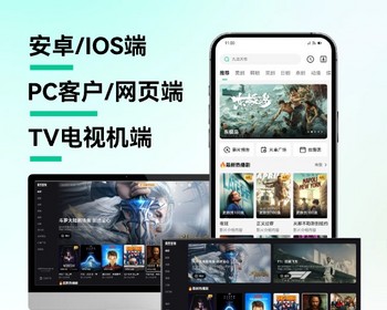 超越人人视频，爱一帆，一起看，安卓APP，IOSAPP，PC端，windows端，MAC端，TV电视端