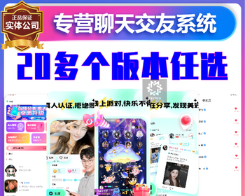 语音视频聊天付费交友app开发海外一对一社交娱乐直播系统源码约会相亲语音室软件柒月