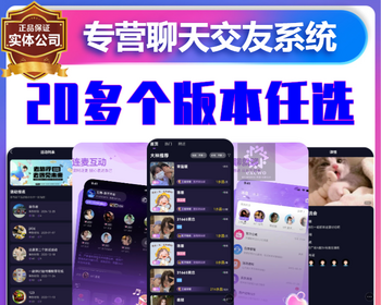 语音房连麦聊天交友语音视频社交app系统源码线上约玩抢派单组队开黑大神入驻音絮约玩1