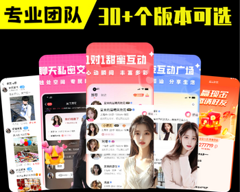 海外直播聊天交友系统软件开发聊吧一对一付费社交app平台同城婚恋相亲小程序源码搭建